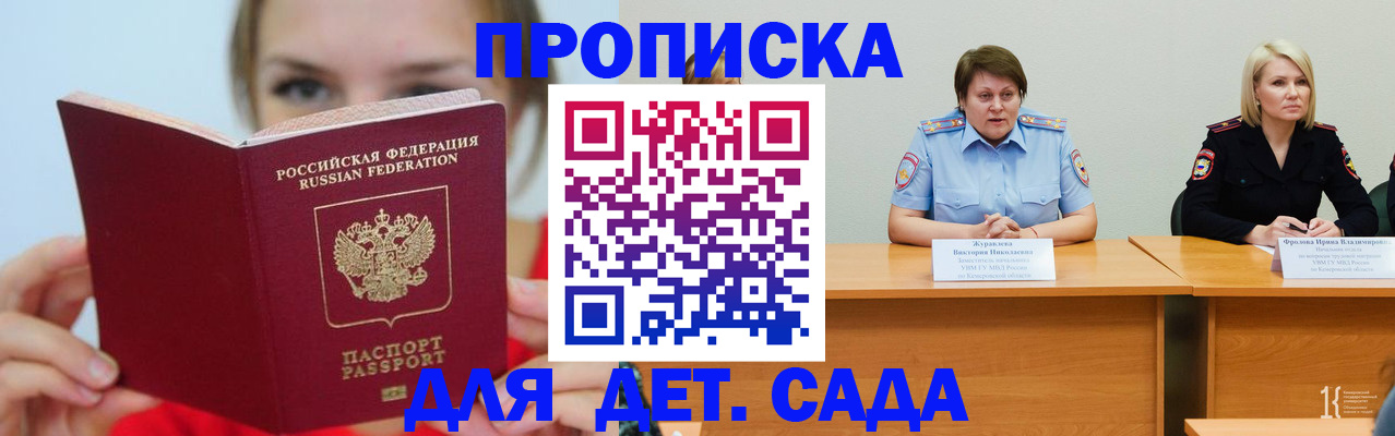 временная регистрация собственник в Усмани