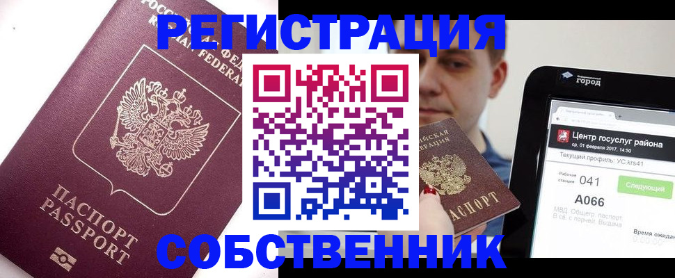 временная регистрация адрес в Усмани