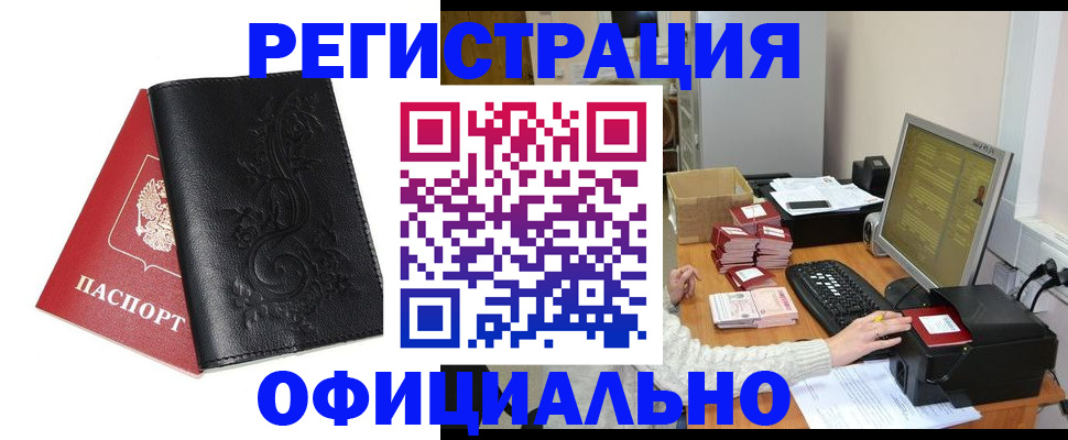 временная регистрация собственник в Усмани