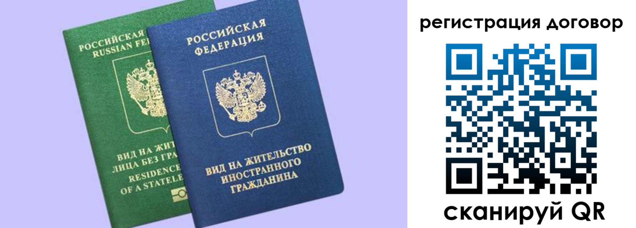 прописка регистрация в Усмани