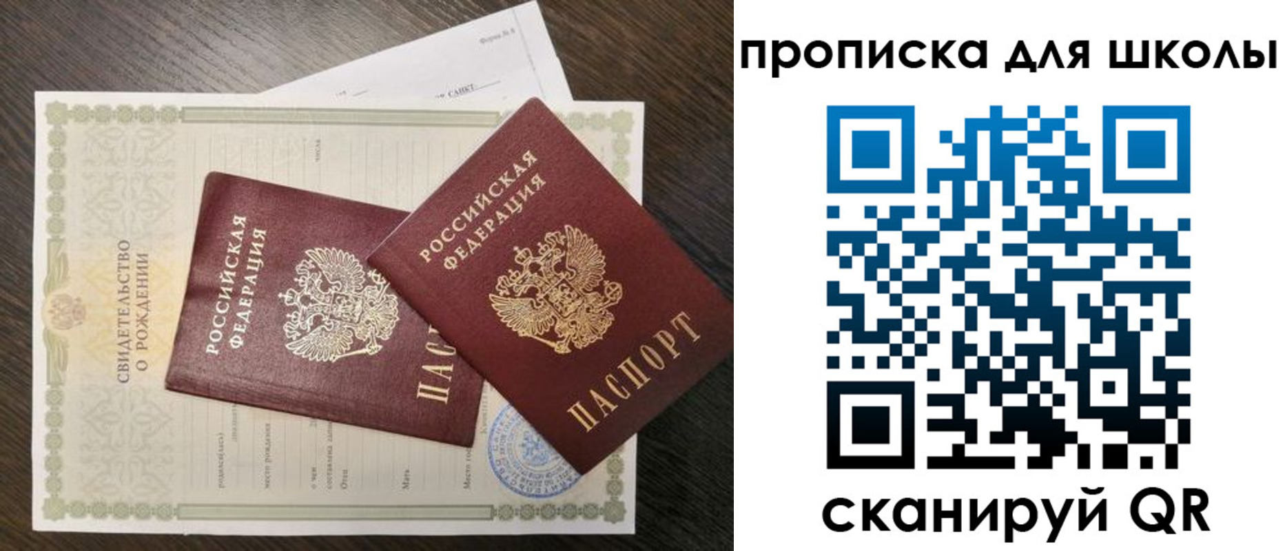прописка гарантия в Усмани