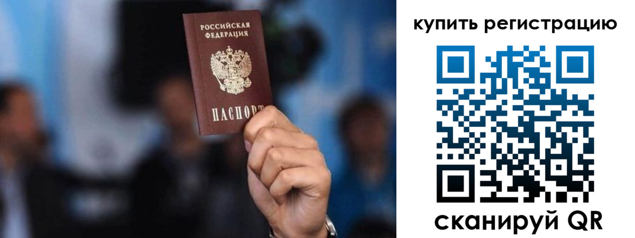 временная прописка в Усмани