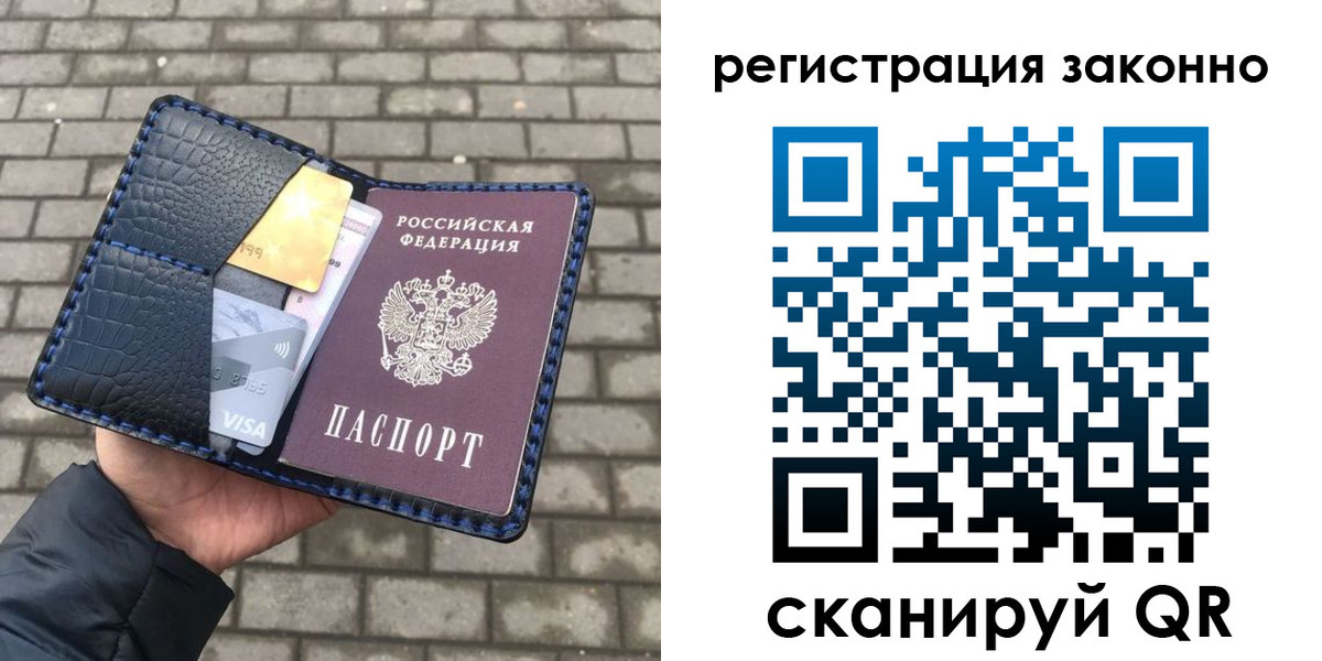 прописка 2025 в Усмани
